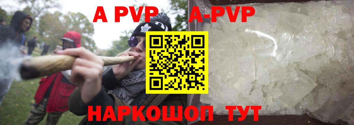 А ПВП Соль Магнитогорск