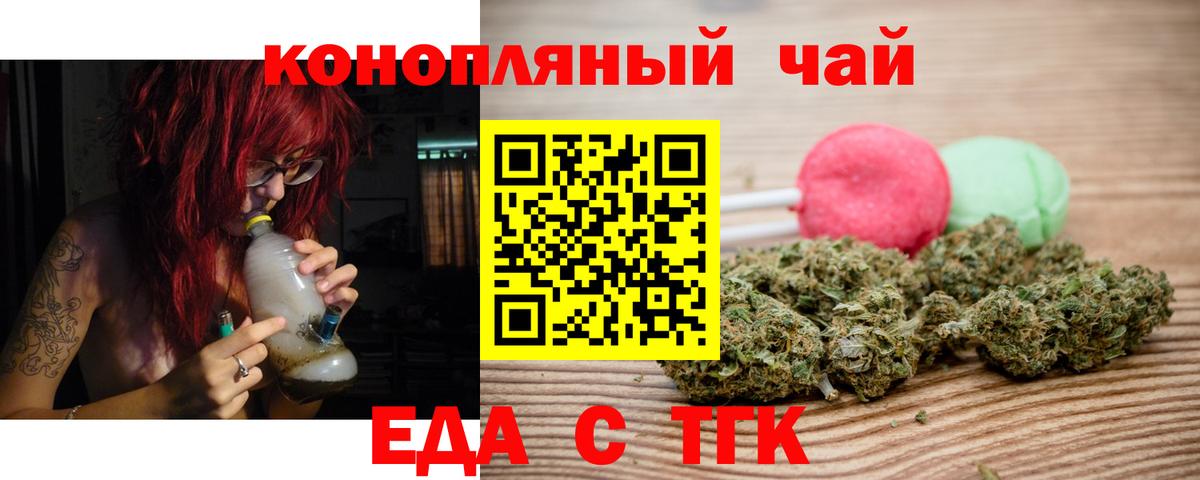 Магнитогорск  Cannafood марихуана  Вход с VPN 