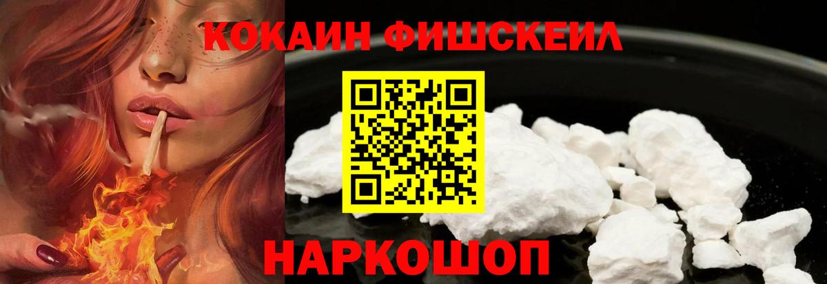 Магнитогорск  Cocaine Колумбийский  Вход с VPN  КОКАИН VHQ 