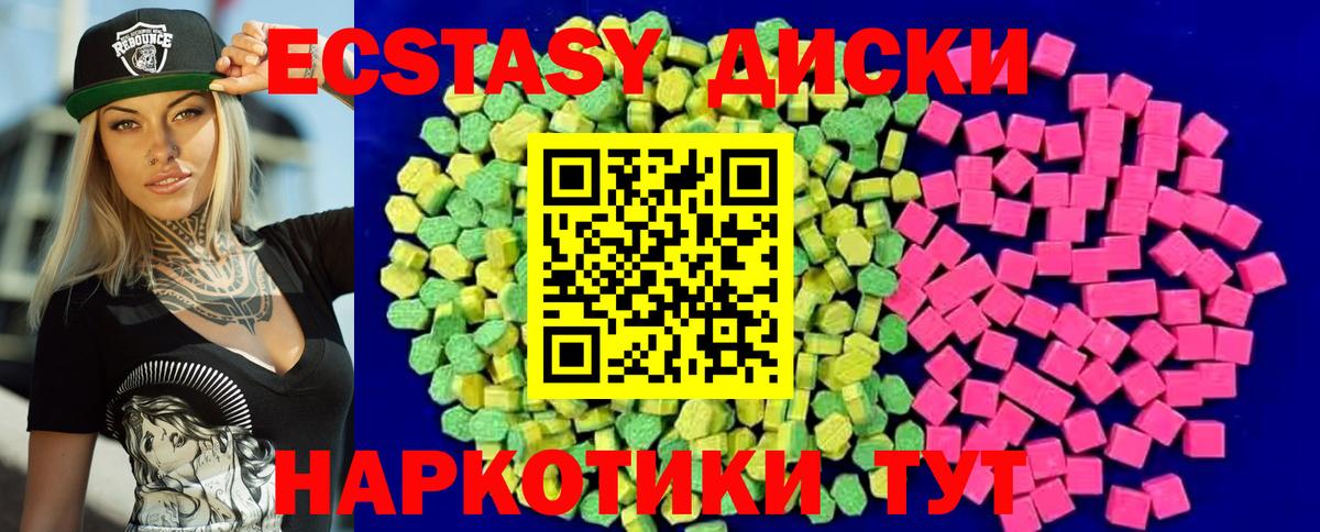 купить наркоту  Экстази  Магнитогорск  Экстази Philipp Plein  Вход с VPN  Экстази бентли 