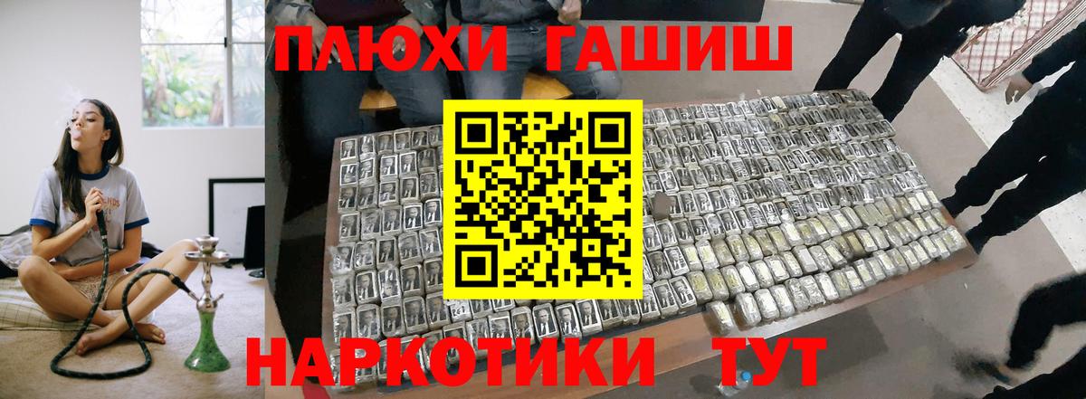 ГАШ Premium  Вход с VPN  ГАШИШ Cannabis  Магнитогорск 