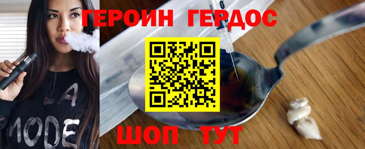 Магнитогорск  ГЕРОИН хмурый  Вход с VPN 