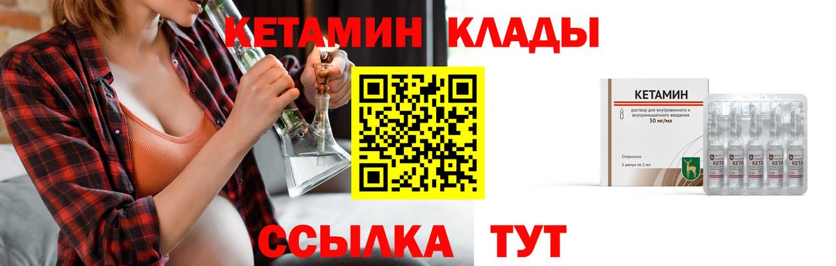 нарко площадка как зайти  кракен онион  Магнитогорск  Кетамин ketamine  Вход с VPN  Кетамин VHQ 