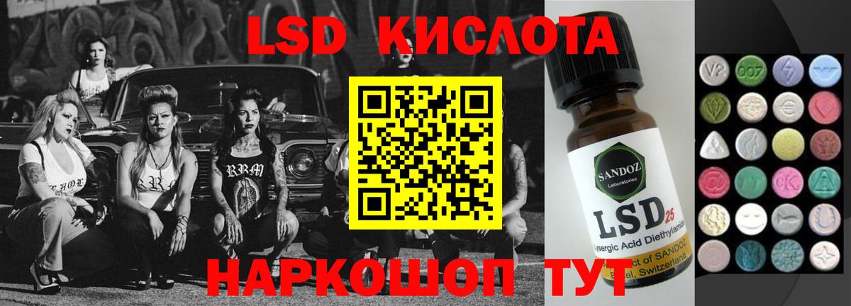 Лсд 25 экстази кислота Магнитогорск