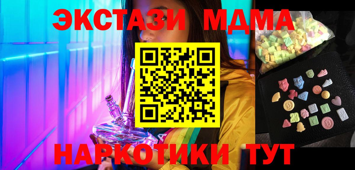 MDMA Molly  МДМА Molly  Вход с VPN  Магнитогорск 
