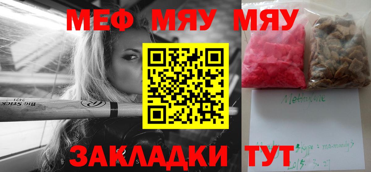 МЕФ  Магнитогорск