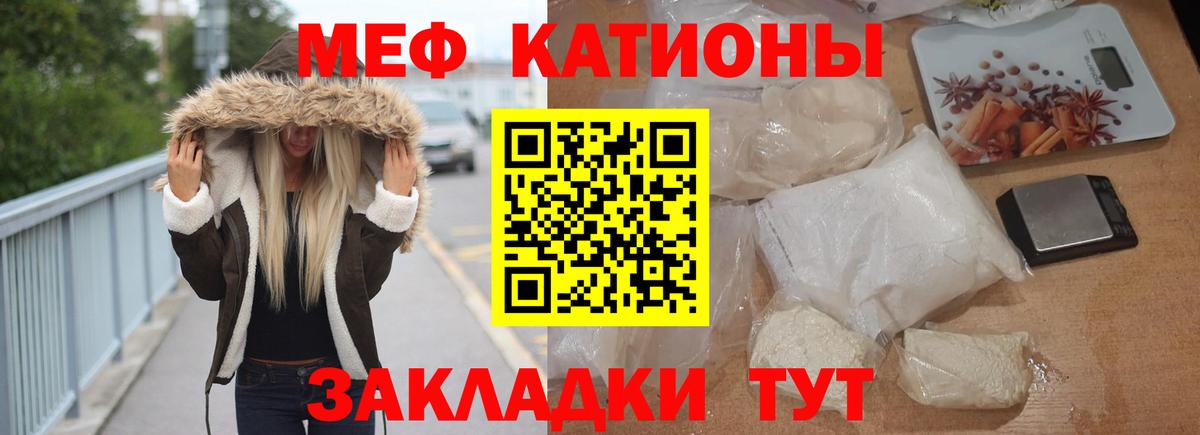 Магнитогорск  МЯУ-МЯУ мяу мяу  Вход с VPN  МЕФ мука 