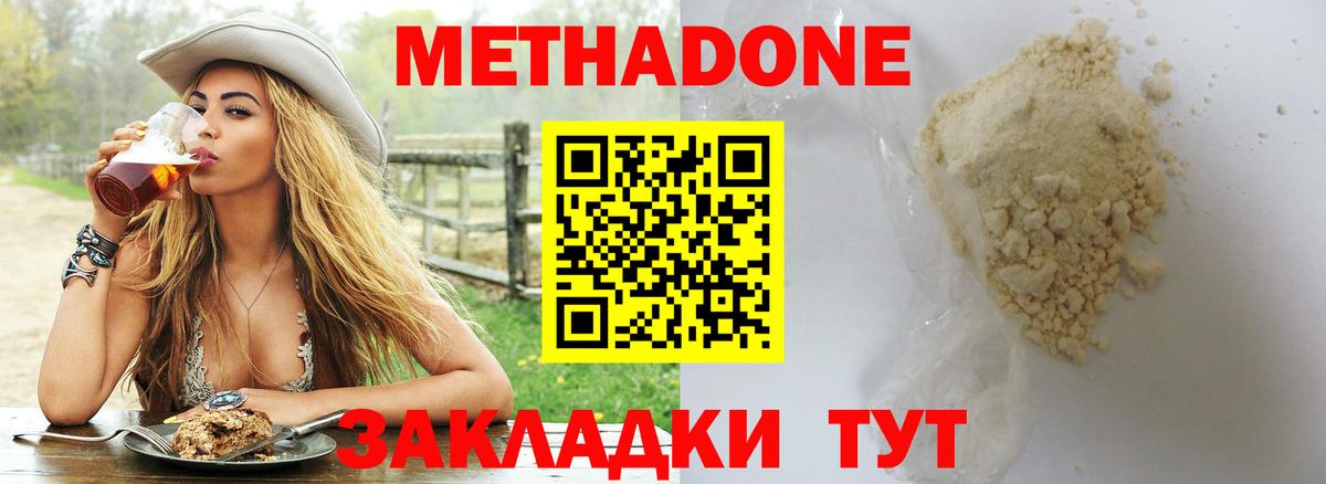 МЕТАДОН VHQ  Метадон VHQ  mega ССЫЛКА  Вход с VPN  Магнитогорск 