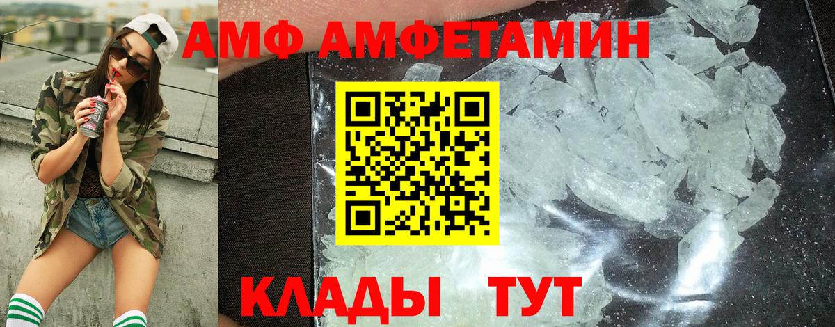 Метамфетамин Methamphetamine  Вход с VPN  Магнитогорск 