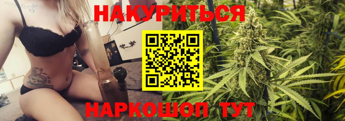 Шишки марихуана THC 21%  Шишки марихуана конопля  Бошки Шишки VHQ  Вход с VPN  Канабис Ganja  Магнитогорск 